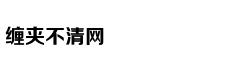 寡妇桥传说：不一样的寡妇不一样